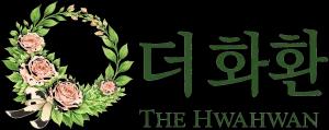 더화환