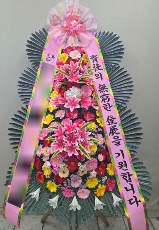 축하화환 실제 배송 완료 사진 4