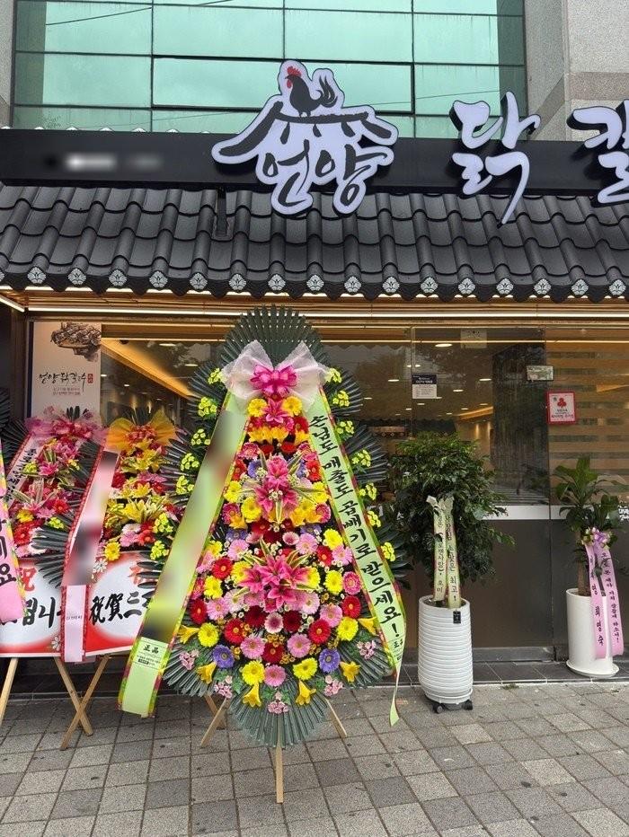 울산 남구에 배송 완료된 축하화환 실제 사진