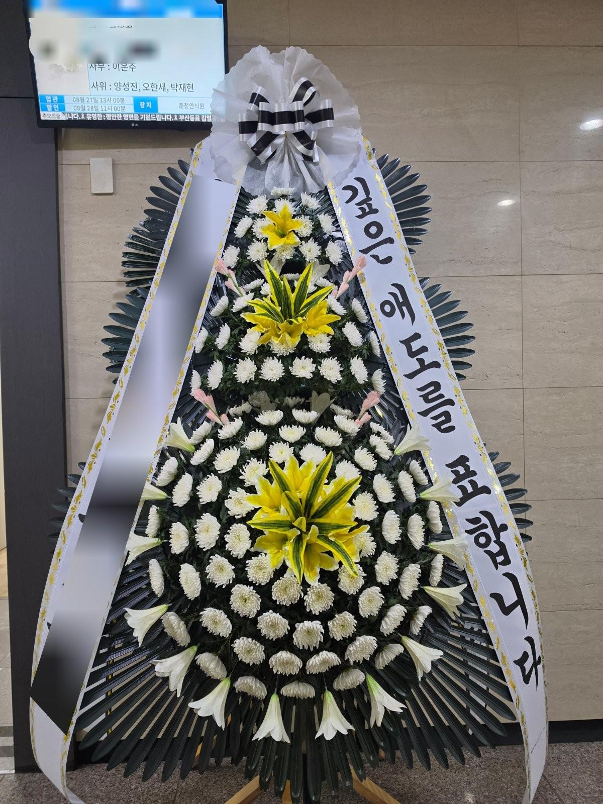 근조화환 실제 배송 완료 사진 1