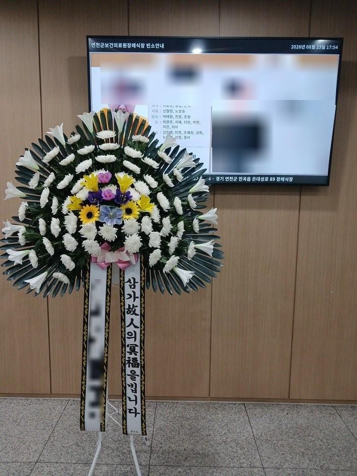 근조화환 실제 배송 완료 사진 3