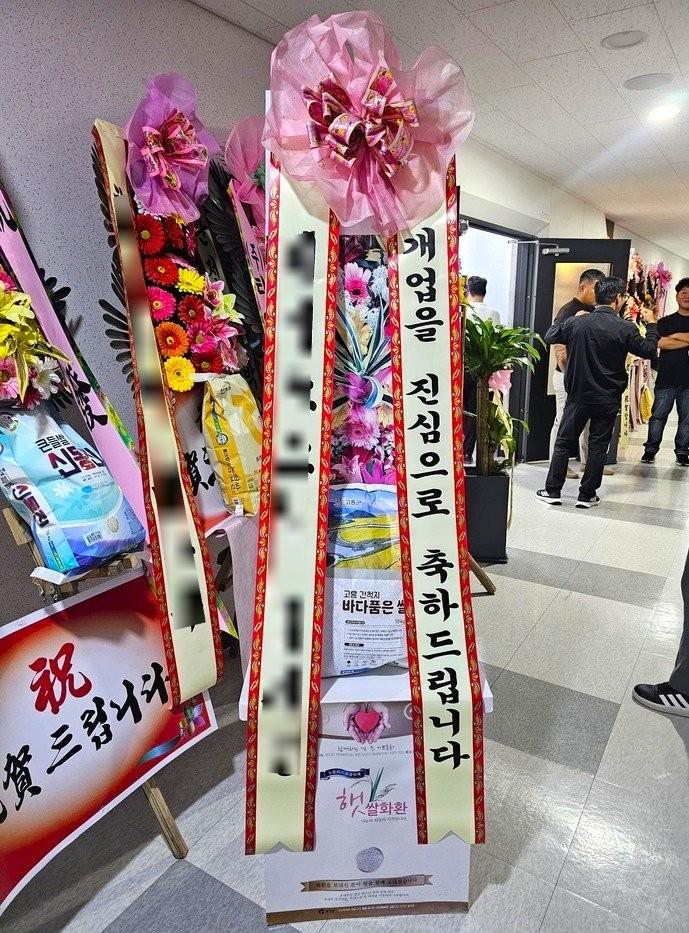 축하 쌀화환 · 경기 광명시 · 2026년 9월 실제 배송 완료 사진 5