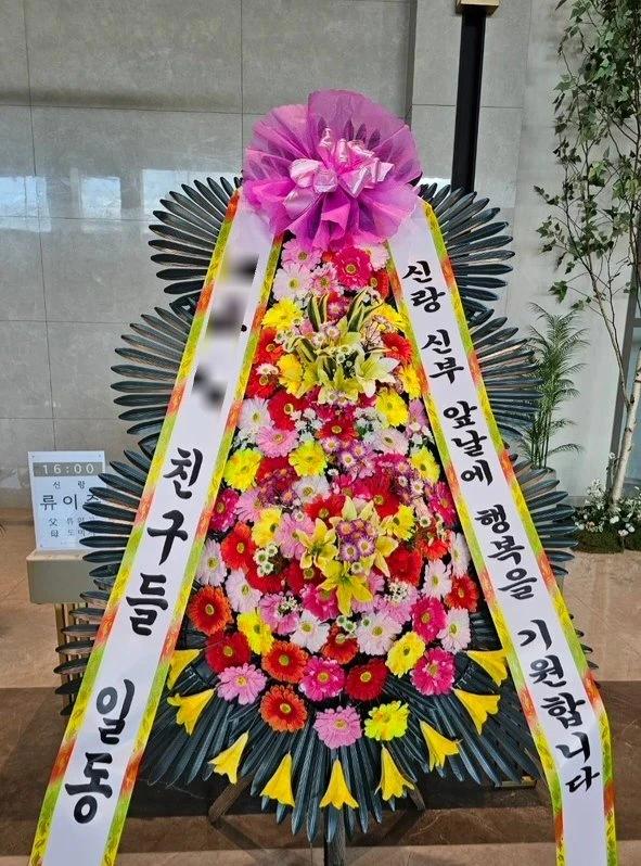 경북 포항시에 배송 완료된 축하화환 실제 사진