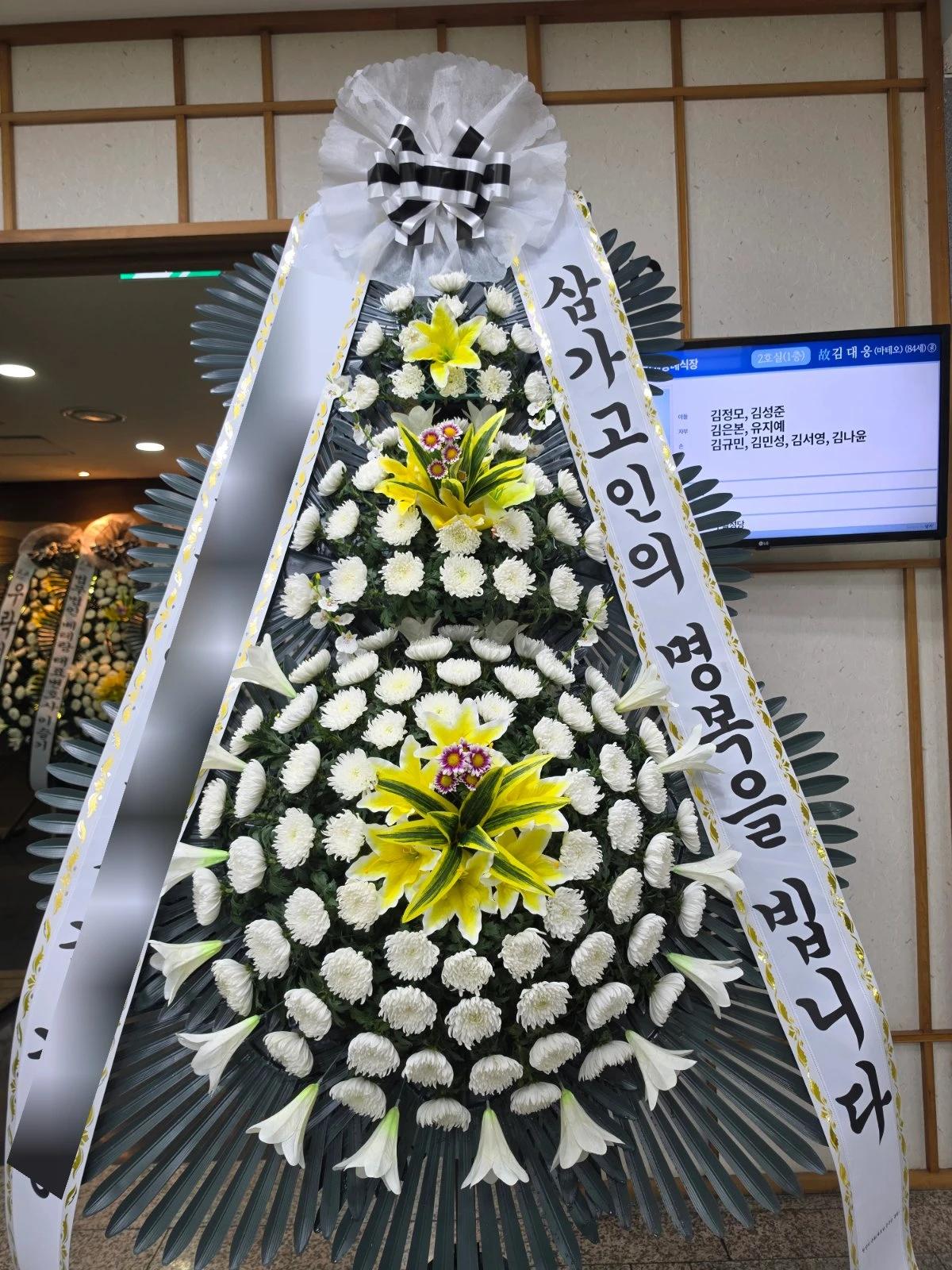 강원 춘천시에 배송 완료된 근조화환 실제 사진
