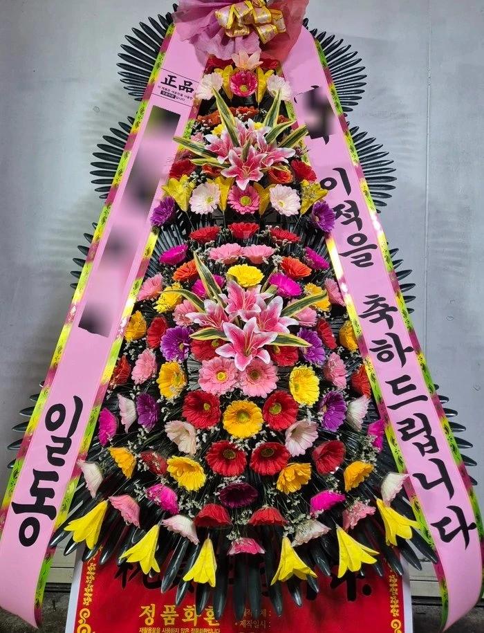 축하 3단화환 고급 · 대구 수성구