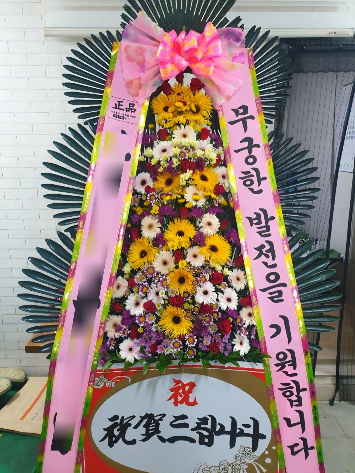 축하 3단화환 고급 · 경남 양산시